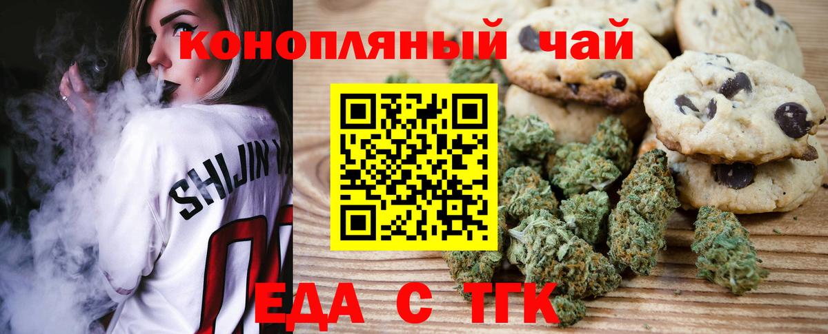 Canna-Cookies конопля  Вход с VPN  Кандалакша 