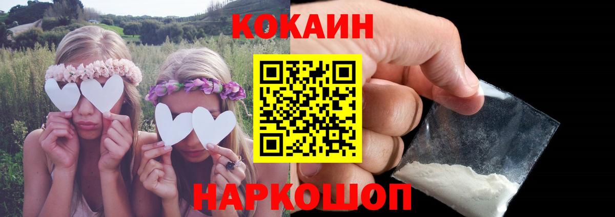КОКАИН 97% Кандалакша