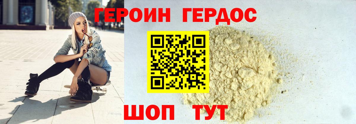 Кандалакша  ГЕРОИН  Вход с VPN  ГЕРОИН Афган 