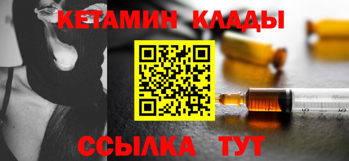 Кетамин ketamine  КЕТАМИН VHQ  Кандалакша  Вход с VPN 