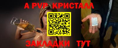 альфа пвп Кинель