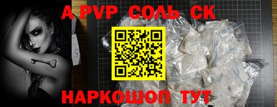 альфа пвп Кинель