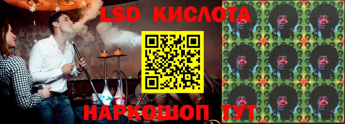 LSD-25 экстази кислота  Вход с VPN  ЛСД экстази кислота  Кандалакша 