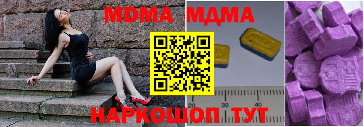 МДМА Molly  Вход с VPN  MDMA кристаллы  МДМА  Кандалакша 