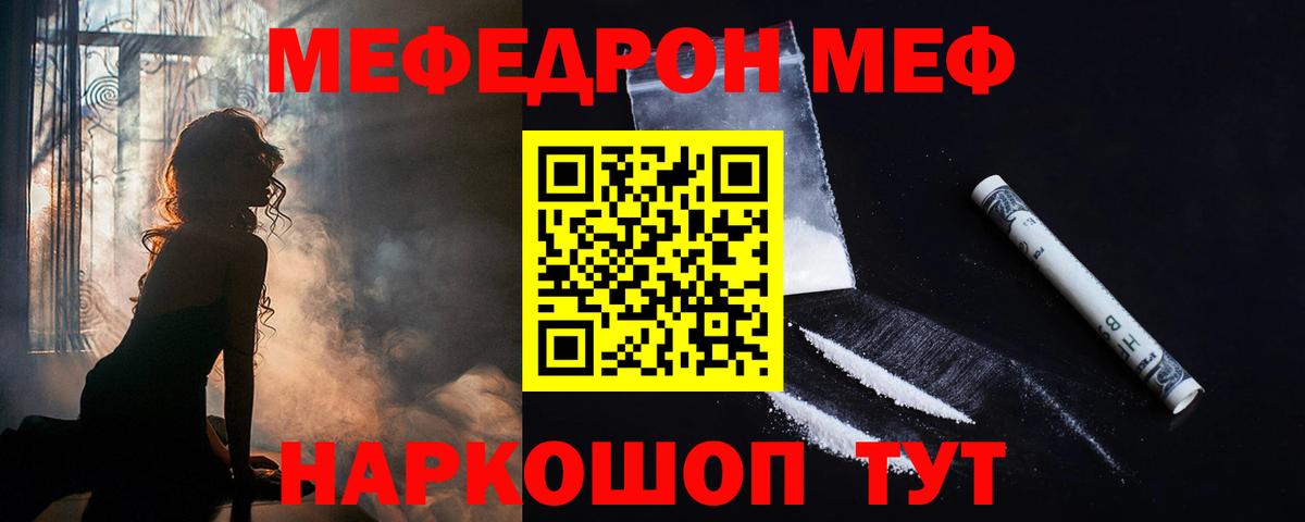 Меф  Кандалакша