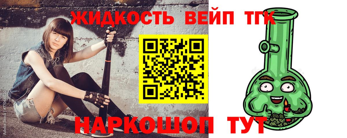 ТГК Wax  Вход с VPN  ТГК гашишное масло  Кандалакша 